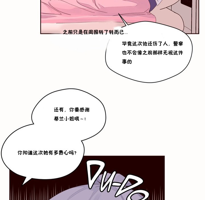 《秘香》漫画 第48話
