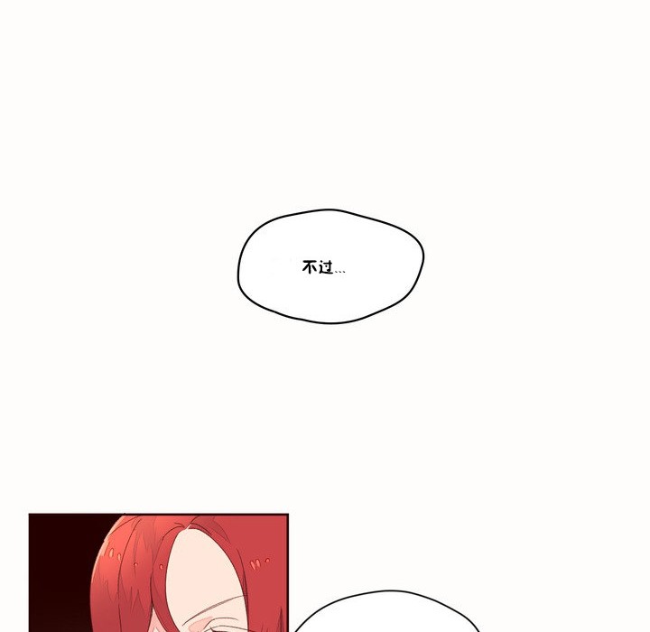 《秘香》漫画 第48話