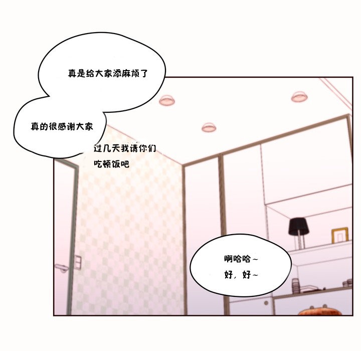 《秘香》漫画 第48話