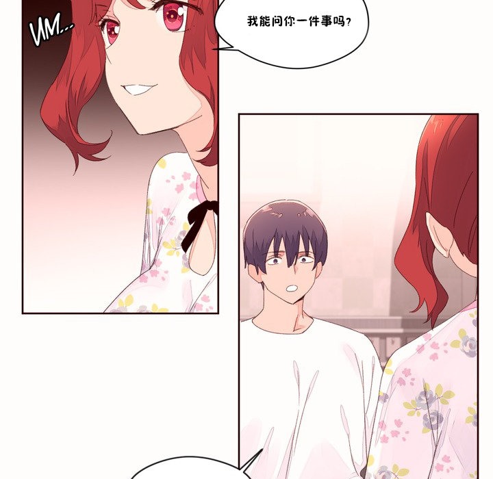 《秘香》漫画 第48話