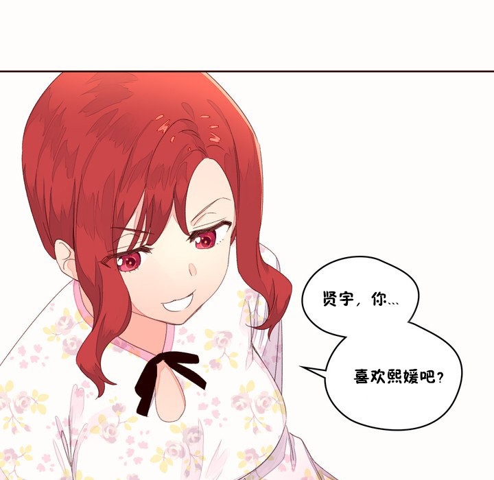 《秘香》漫画 第48話