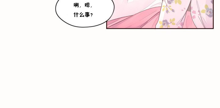 《秘香》漫画 第48話