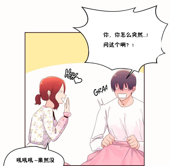 《秘香》漫画 第48話