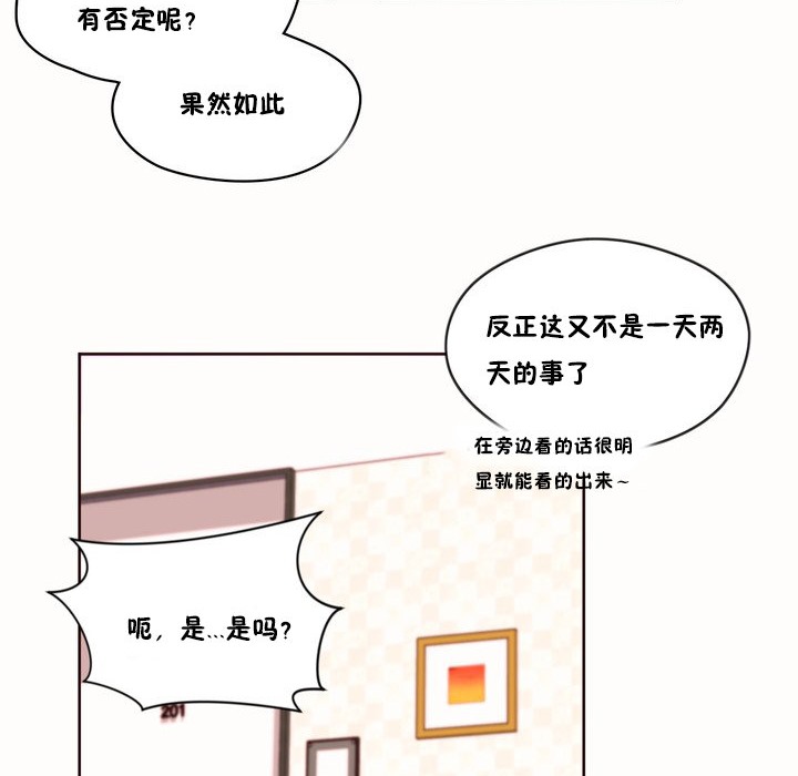 《秘香》漫画 第48話