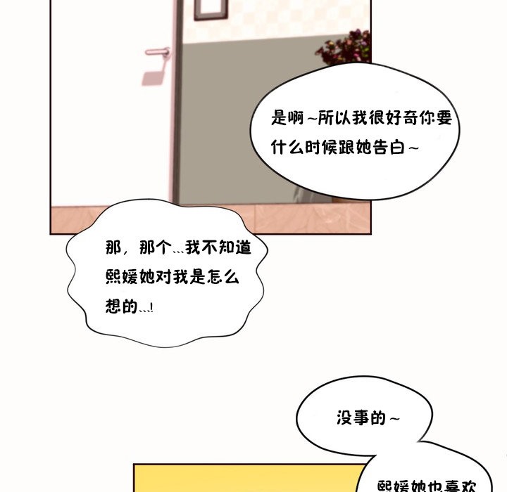 《秘香》漫画 第48話