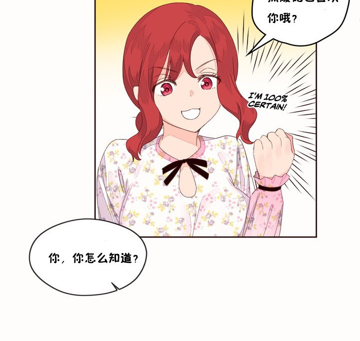 《秘香》漫画 第48話