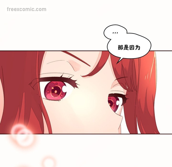 《秘香》漫画 第48話