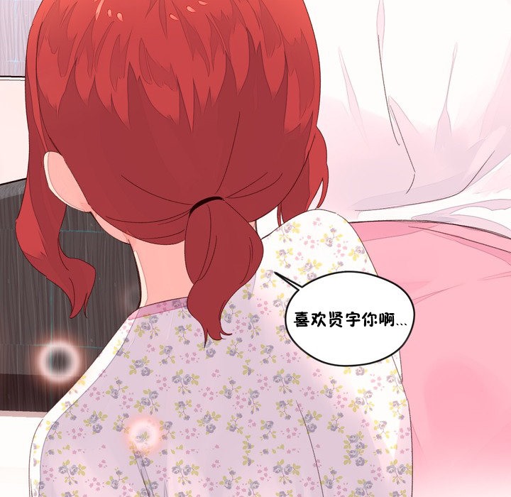 《秘香》漫画 第48話