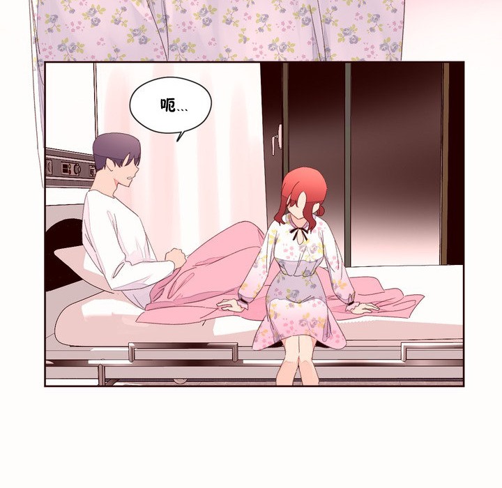 《秘香》漫画 第48話