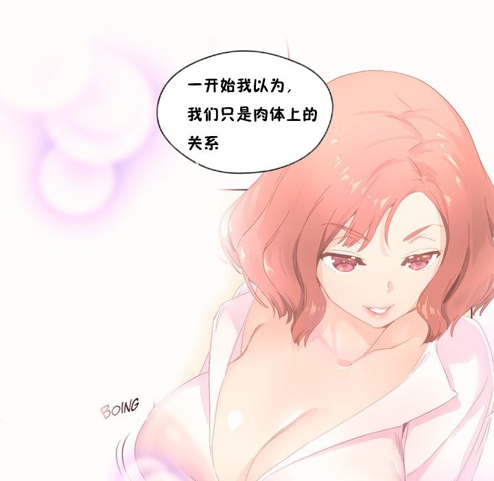 《秘香》漫画 第48話
