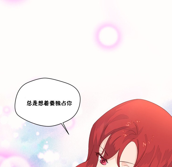 《秘香》漫画 第48話