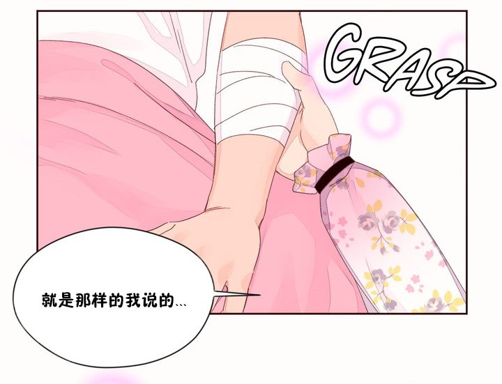 《秘香》漫画 第48話