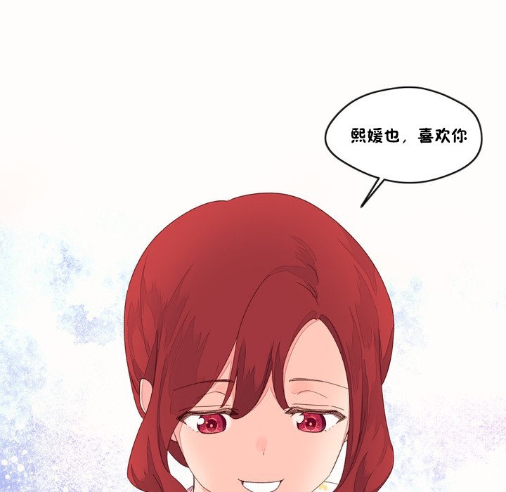 《秘香》漫画 第48話