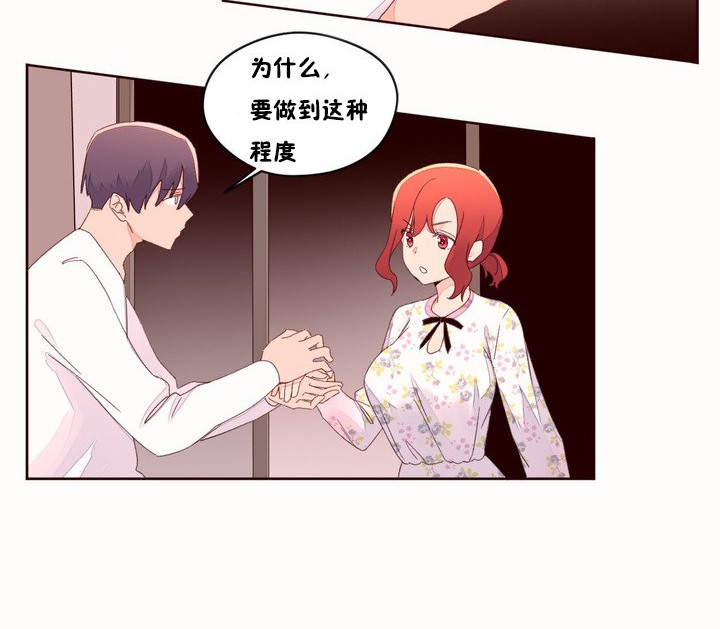《秘香》漫画 第48話
