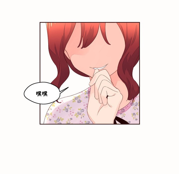 《秘香》漫画 第48話
