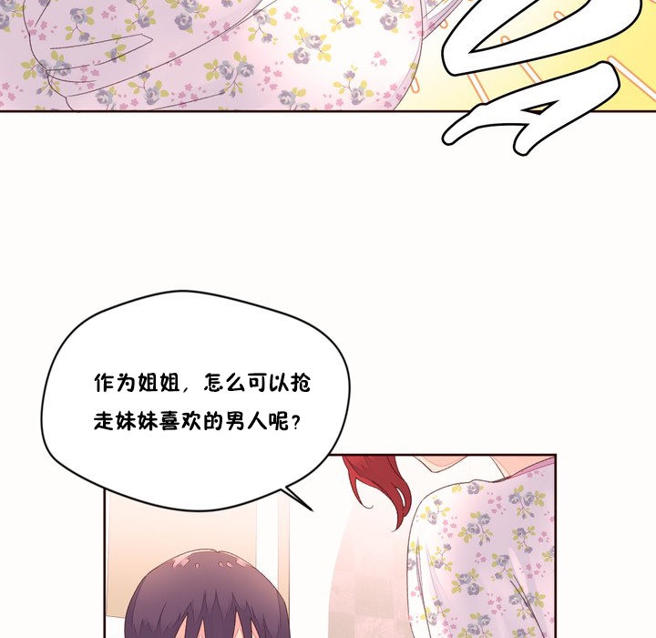 《秘香》漫画 第48話