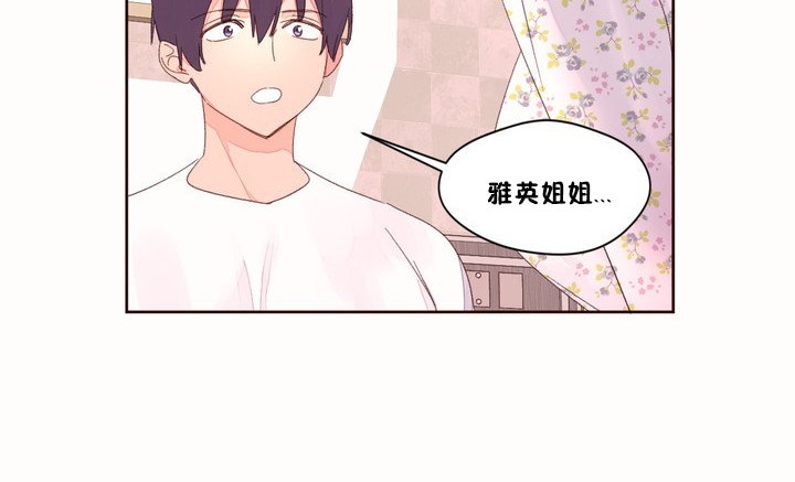 《秘香》漫画 第48話