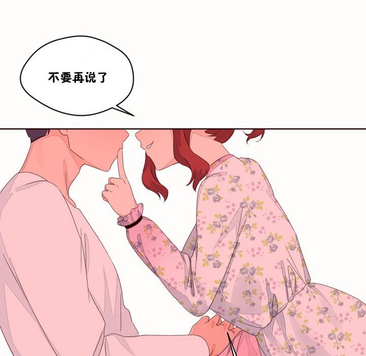 《秘香》漫画 第48話