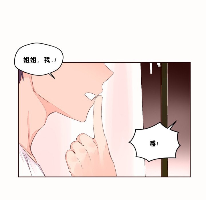 《秘香》漫画 第48話