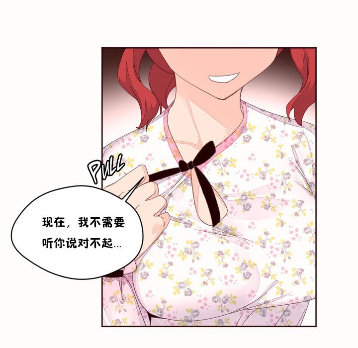 《秘香》漫画 第48話