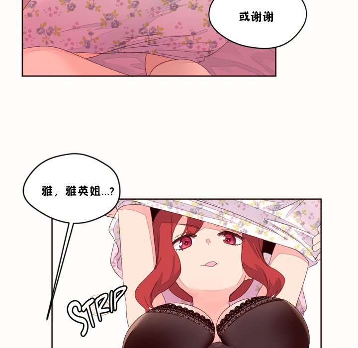 《秘香》漫画 第48話
