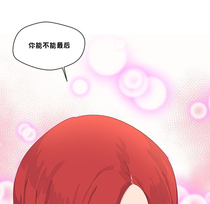 《秘香》漫画 第48話