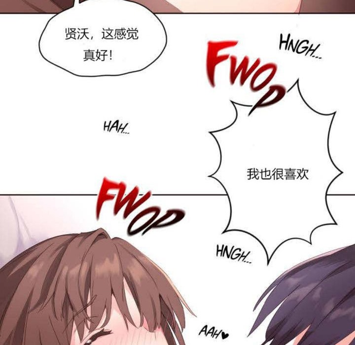 《秘香》漫画 第5話