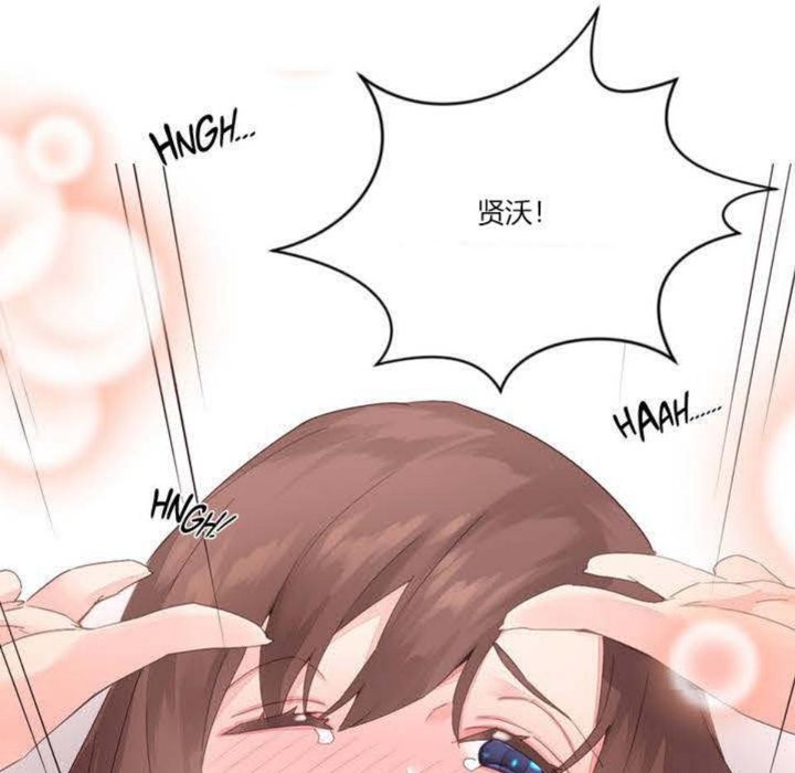 《秘香》漫画 第5話