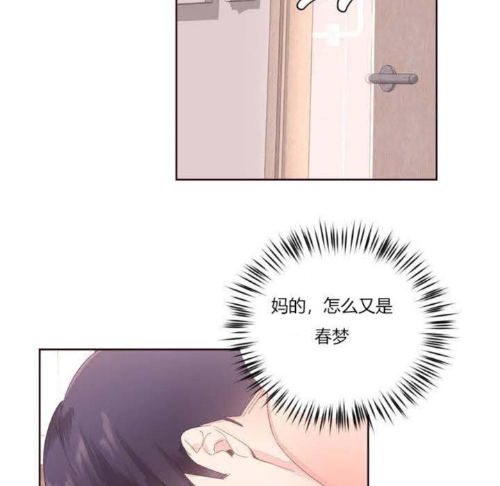 《秘香》漫画 第5話