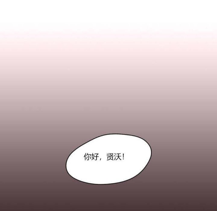 《秘香》漫画 第5話