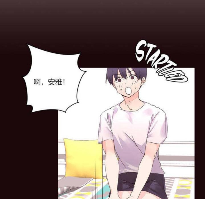《秘香》漫画 第5話