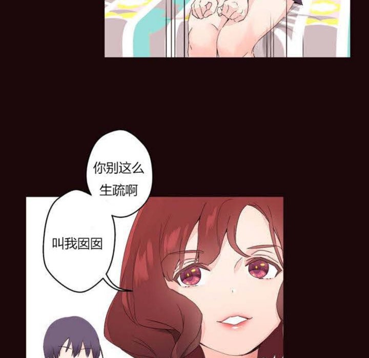 《秘香》漫画 第5話