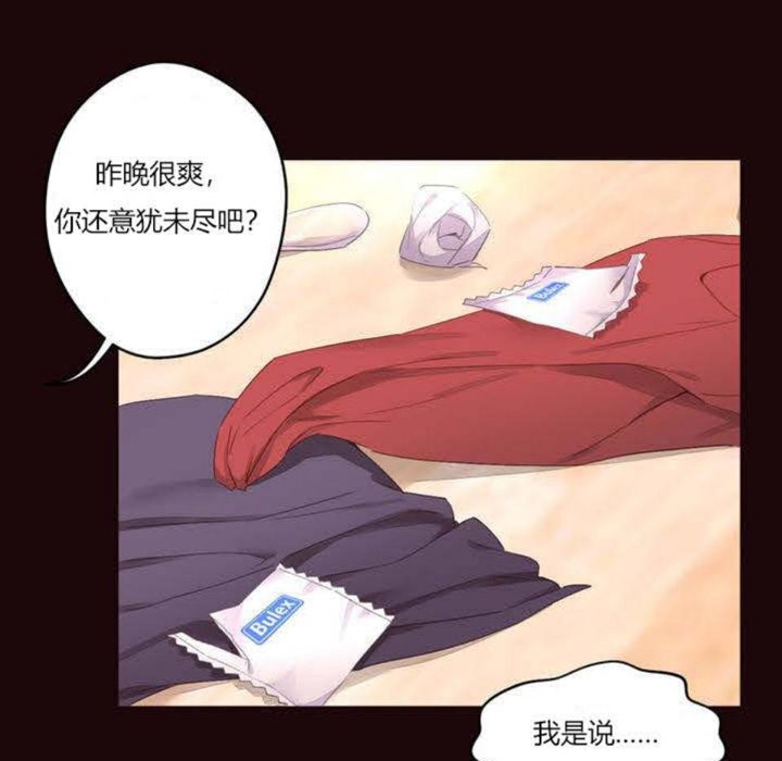 《秘香》漫画 第5話