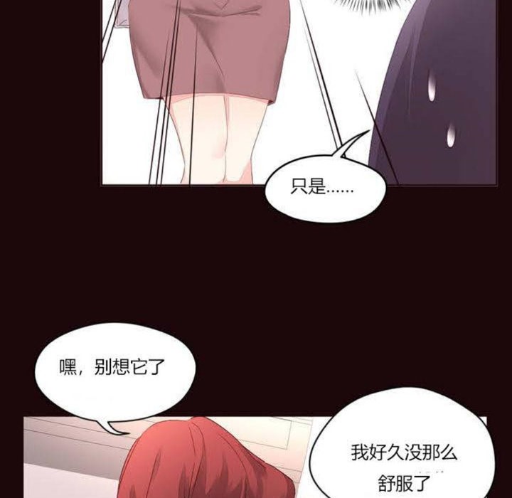 《秘香》漫画 第5話
