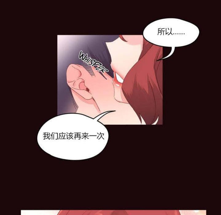 《秘香》漫画 第5話