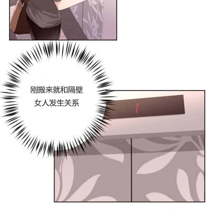 《秘香》漫画 第5話