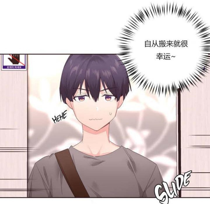 《秘香》漫画 第5話