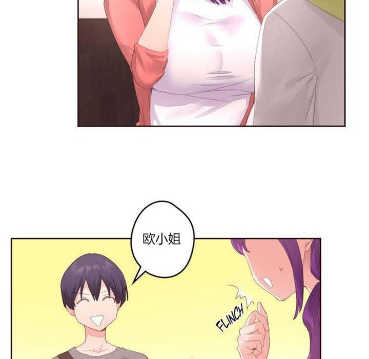 《秘香》漫画 第5話