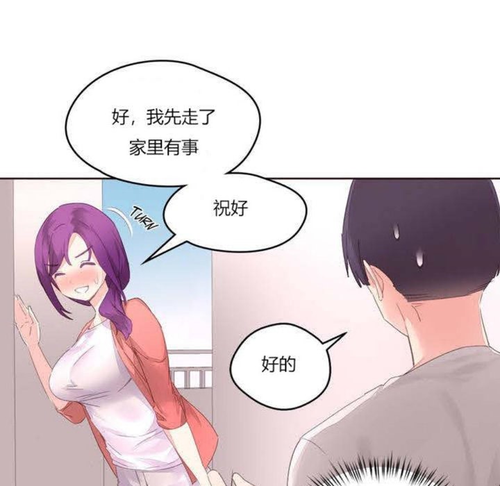 《秘香》漫画 第5話