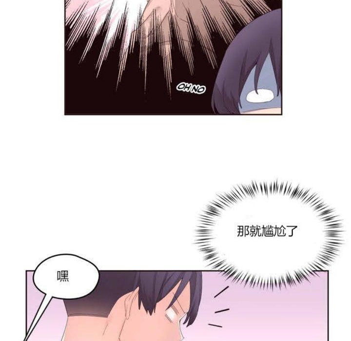《秘香》漫画 第5話