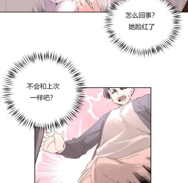 《秘香》漫画 第5話
