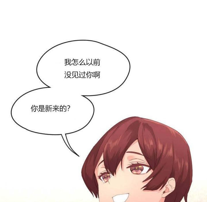 《秘香》漫画 第5話