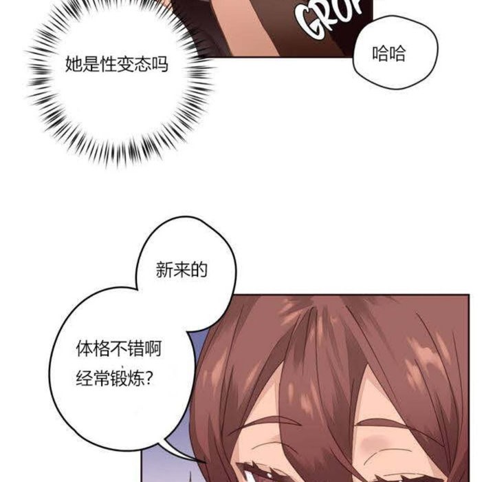 《秘香》漫画 第5話