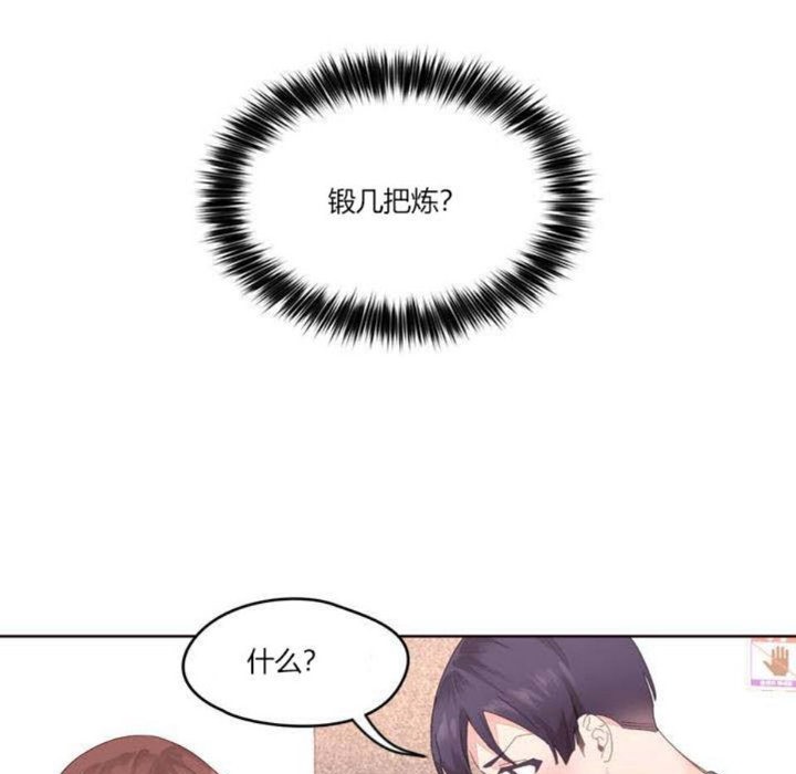 《秘香》漫画 第5話