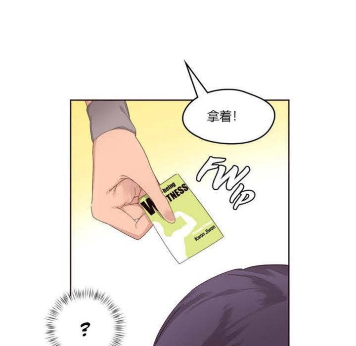 《秘香》漫画 第5話