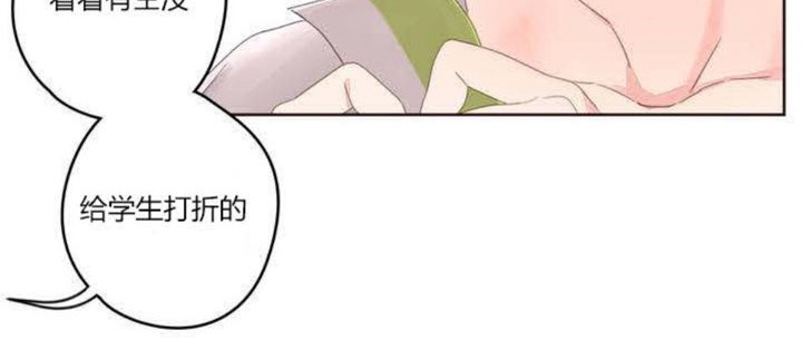 《秘香》漫画 第5話