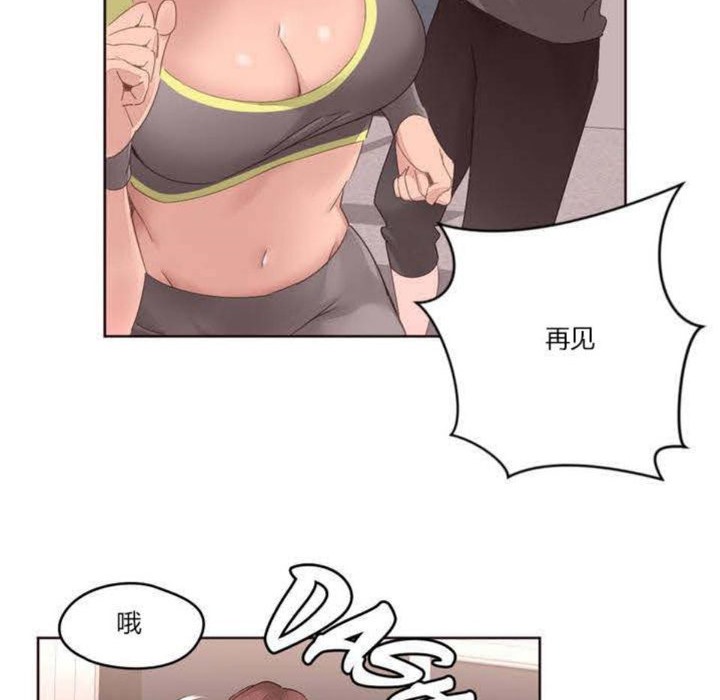 《秘香》漫画 第5話