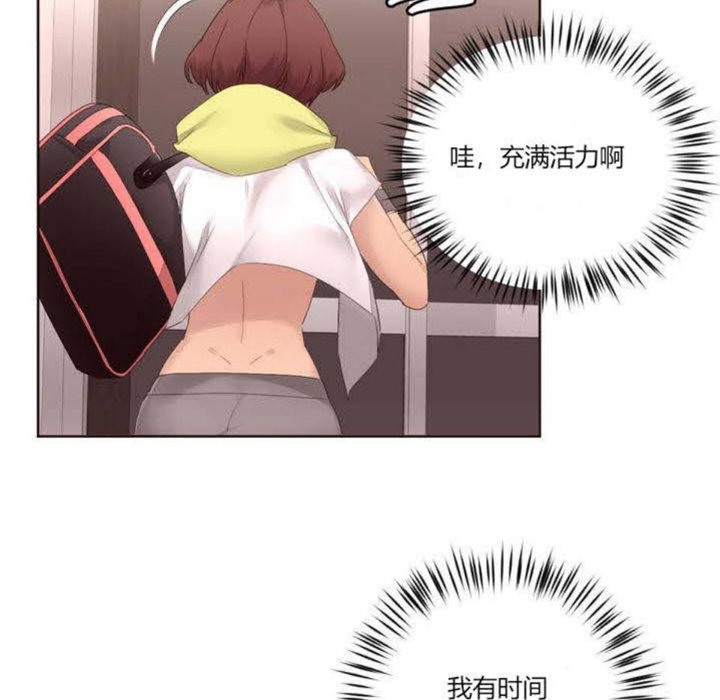 《秘香》漫画 第5話