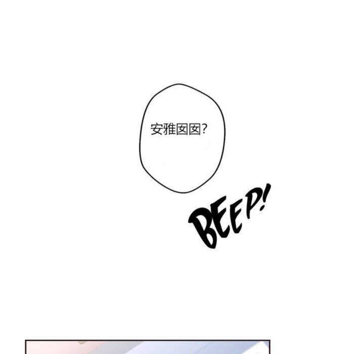 《秘香》漫画 第5話
