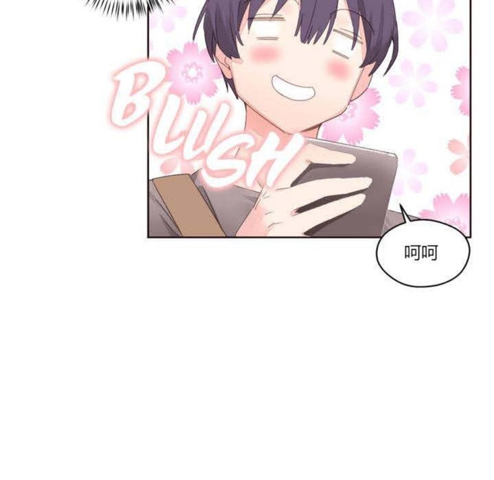《秘香》漫画 第5話